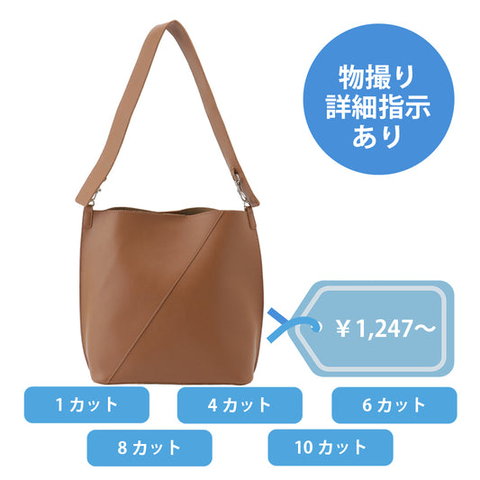 物撮りプラン 詳細指示あり