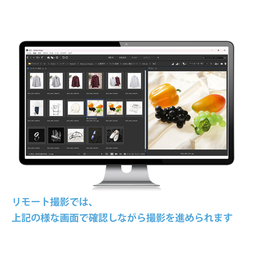 商品撮影 立ち会いプラン