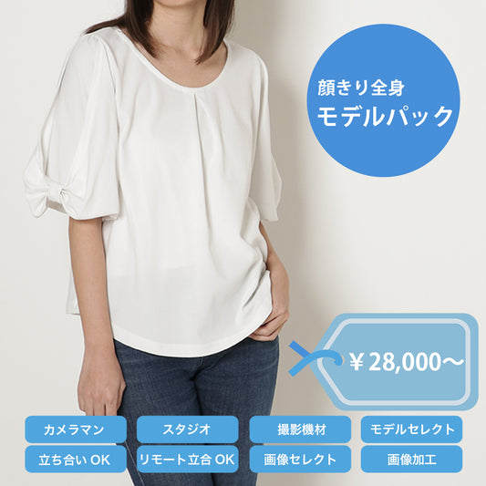 モデル撮影 顔きり