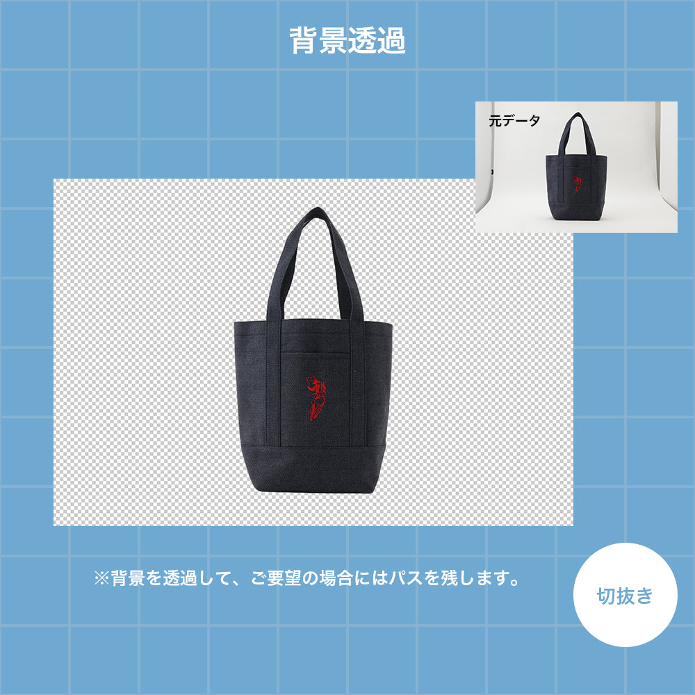 パス/背景透過  (撮影プラン追加用)