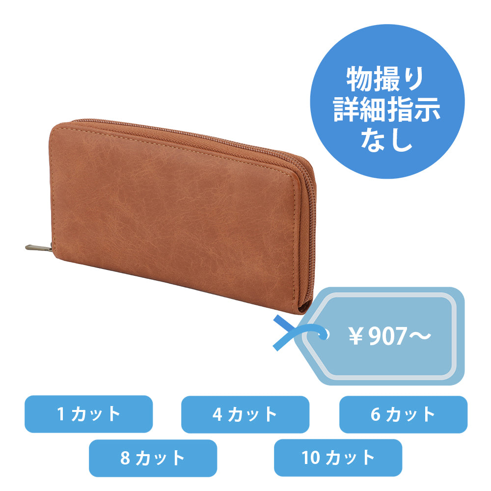 物撮りプラン 詳細指示なし